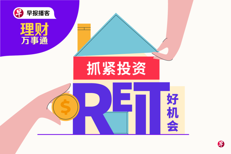 finance-podcast-reit-1200x800-244.png?2857297